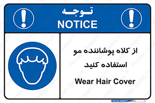 Hat , capa , کپ , پوشش دهنده , موی سر , 