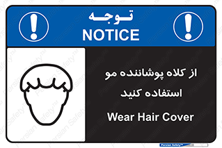 Hat , capa , کپ , پوشش دهنده , موی سر , 
