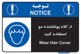 Hat , capa , کپ , پوشش دهنده , موی سر , 