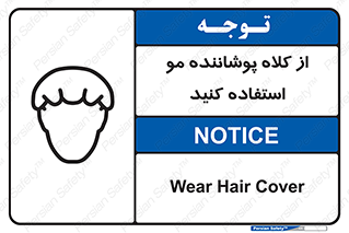 Hat , capa , کپ , پوشش دهنده , موی سر , 