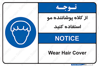 Hat , capa , کپ , پوشش دهنده , موی سر , 