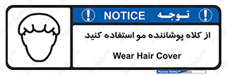 Hat , capa , کپ , پوشش دهنده , موی سر , 