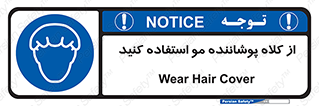 Hat , capa , کپ , پوشش دهنده , موی سر , 