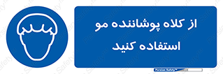 Hat , capa , کپ , پوشش دهنده , موی سر , 
