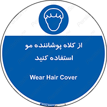 Hat , capa , کپ , پوشش دهنده , موی سر , 