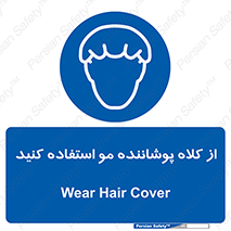 Hat , capa , کپ , پوشش دهنده , موی سر , 