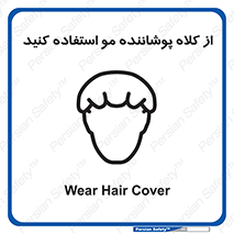 Hat , capa , کپ , پوشش دهنده , موی سر , 