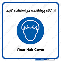 Hat , capa , کپ , پوشش دهنده , موی سر , 