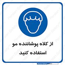 Hat , capa , کپ , پوشش دهنده , موی سر , 