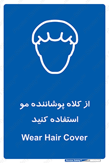 Hat , capa , کپ , پوشش دهنده , موی سر , 