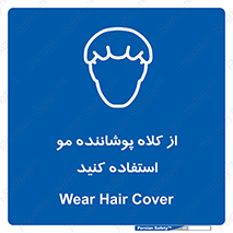 Hat , capa , کپ , پوشش دهنده , موی سر , 