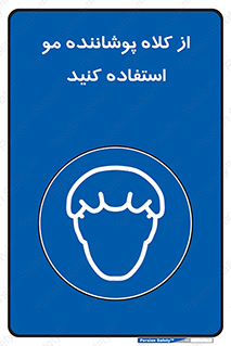 Hat , capa , کپ , پوشش دهنده , موی سر , 