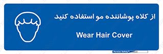 Hat , capa , کپ , پوشش دهنده , موی سر , 