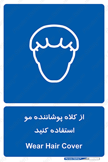 Hat , capa , کپ , پوشش دهنده , موی سر , 