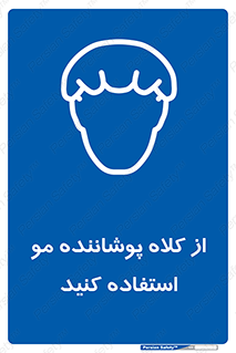 Hat , capa , کپ , پوشش دهنده , موی سر , 