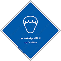 Hat , capa , کپ , پوشش دهنده , موی سر , 