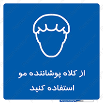 Hat , capa , کپ , پوشش دهنده , موی سر , 