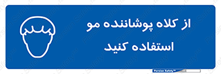 Hat , capa , کپ , پوشش دهنده , موی سر , 