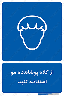 Hat , capa , کپ , پوشش دهنده , موی سر , 