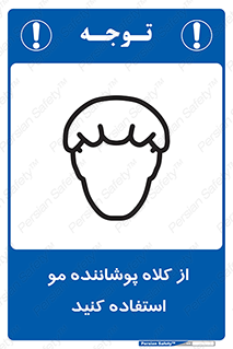 Hat , capa , کپ , پوشش دهنده , موی سر , 