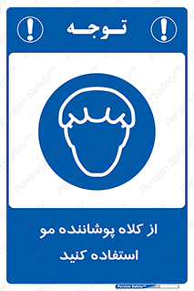 Hat , capa , کپ , پوشش دهنده , موی سر , 