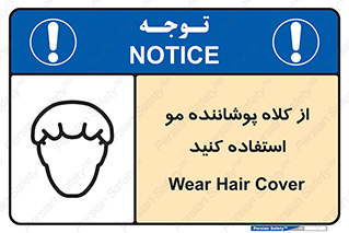 Hat , capa , کپ , پوشش دهنده , موی سر , 