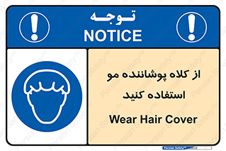 Hat , capa , کپ , پوشش دهنده , موی سر , 