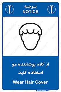 Hat , capa , کپ , پوشش دهنده , موی سر , 