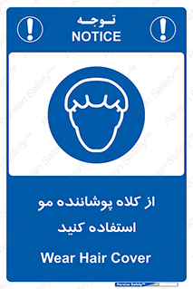 Hat , capa , کپ , پوشش دهنده , موی سر , 