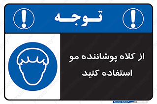 Hat , capa , کپ , پوشش دهنده , موی سر , 
