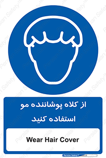 Hat , capa , کپ , پوشش دهنده , موی سر , 
