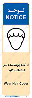 Hat , capa , کپ , پوشش دهنده , موی سر , 