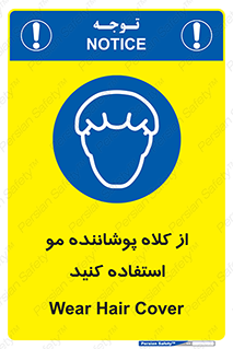 Hat , capa , کپ , پوشش دهنده , موی سر , 