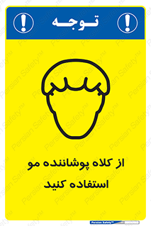 Hat , capa , کپ , پوشش دهنده , موی سر , 