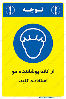Hat , capa , کپ , پوشش دهنده , موی سر , 