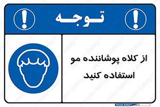 Hat , capa , کپ , پوشش دهنده , موی سر , 