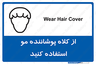 Hat , capa , کپ , پوشش دهنده , موی سر , 