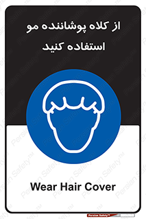 Hat , capa , کپ , پوشش دهنده , موی سر , 