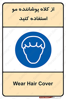 Hat , capa , کپ , پوشش دهنده , موی سر , 