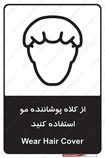 Hat , capa , کپ , پوشش دهنده , موی سر , 