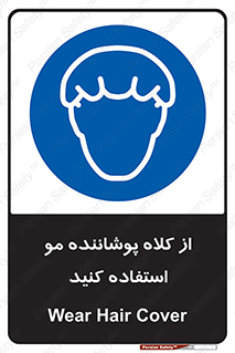 Hat , capa , کپ , پوشش دهنده , موی سر , 
