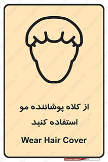 Hat , capa , کپ , پوشش دهنده , موی سر , 