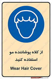 Hat , capa , کپ , پوشش دهنده , موی سر , 