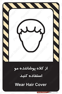 Hat , capa , کپ , پوشش دهنده , موی سر , 