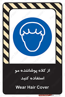 Hat , capa , کپ , پوشش دهنده , موی سر , 