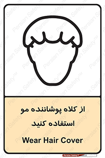 Hat , capa , کپ , پوشش دهنده , موی سر , 