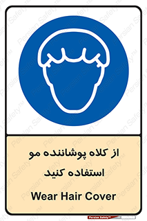 Hat , capa , کپ , پوشش دهنده , موی سر , 