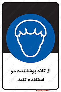 Hat , capa , کپ , پوشش دهنده , موی سر , 