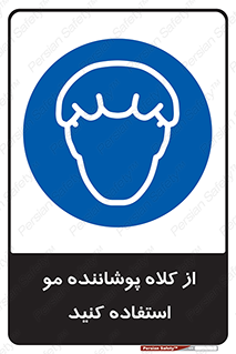 Hat , capa , کپ , پوشش دهنده , موی سر , 