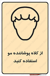 Hat , capa , کپ , پوشش دهنده , موی سر , 